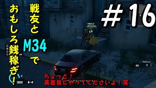 【EDF:IR】アースディフェンスフォースアイアンレイン　戦友とM35で銭稼ぎ！