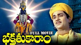 Bhakta Tukaram Full Length Telugu Movie || Nageshwara Rao, Ramakrishna || Ganesh Videos - DVD Rip..