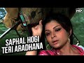 Safal Hogi Teri Aradhana (English Subtitles)