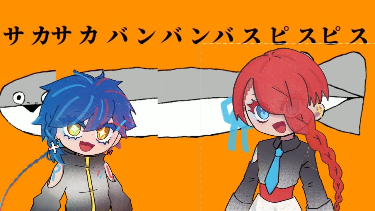 Sacasacabambambaspispis