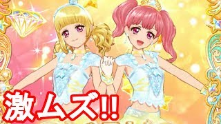【アイカツ】LoveMeTearのドレスで激ムズ曲をプレイ！(曲:Believe it)