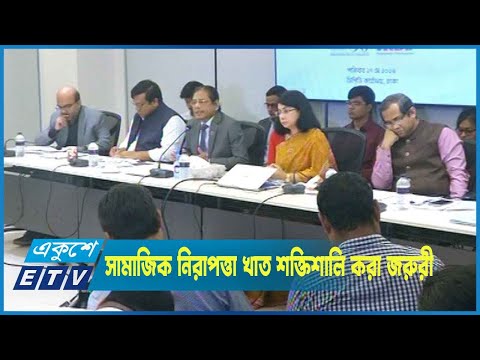 বাংলাদেশের অর্থনীতি কঠিন অবস্থার মধ্যদিয়ে যাচ্ছে