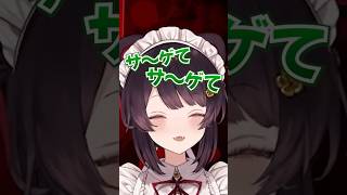 アゲっぱなしの一旦ステイtonight【アンジュカトリーナ / 戌亥とこ / にじさんじ切り抜き】