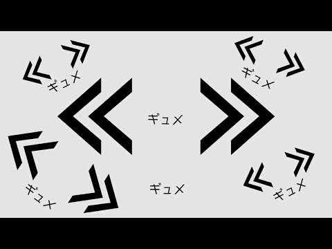 約物中毒 YAKUCHU