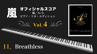 【嵐／A+5】 Breathless／嵐  ピアノ MIDIで演奏してみた