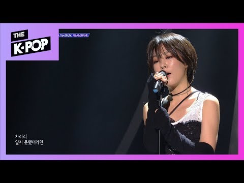 UZA&SHANE, X you [THE SHOW 190924]