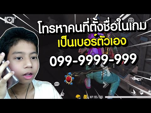 ชื่อฟีฟาย