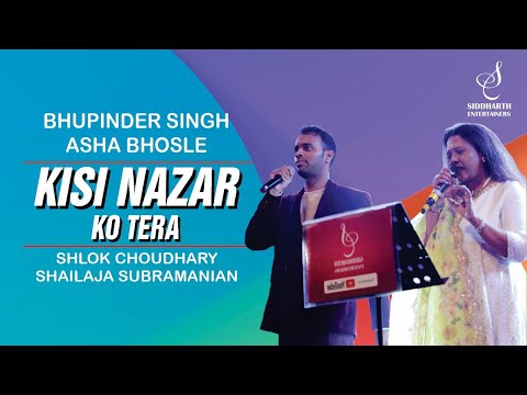 KISI NAZAR KO TERA | किसी नज़र को तेरा | SHLOK CHAUDHARY|SHAILAJA SUBRAMANIAN| SIDDHARTH ENTERTAINERS