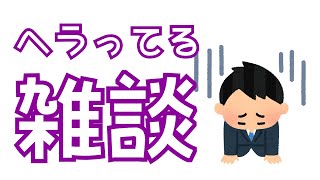 【雑談】GT7やりながら雑談する