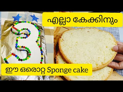 Easy Vanilla sponge cake/ Number 3 cake/How to make number 3 cake step by step recipes