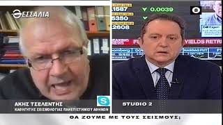 ΕΝ ΛΕΥΚΩ ΣΕΙΣΜΟΙ ΑΝΤΟΧΕΣ ΚΤΙΡΙΩΝ ΚΑΙ ΑΝΘΡΩΠΩΝ (Β ΜΕΡΟΣ) 09 03 2021