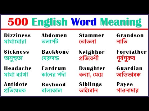 500 English Words Meaning  // Learn 500 English Vocabulary
