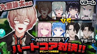 【マイクラ】絶対に負けられない理由がある...!!! #Y4T4マイクラハードコア対決【九里詠太 / にじさんじ】