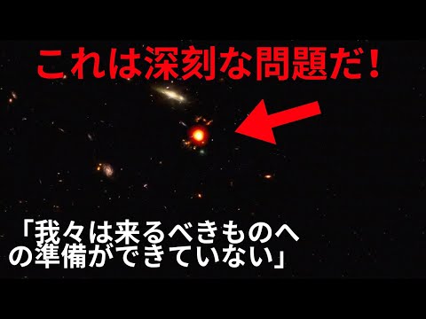 ジェームズ・ウェッブ望遠鏡:研究者が警告 - 存在すべきではないものが見つかる