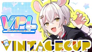 【 #VINTAGECUP 】第3回VINTAGECUP【5分ディレイ】