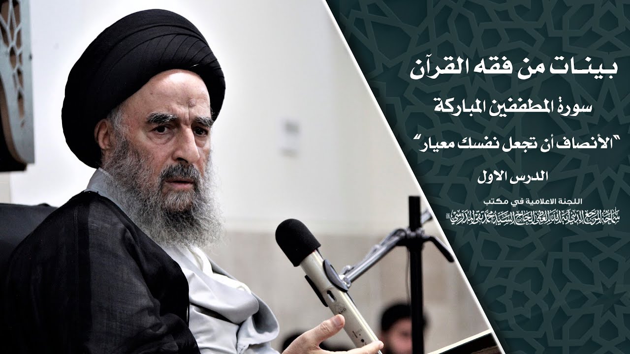  الدرس الاول