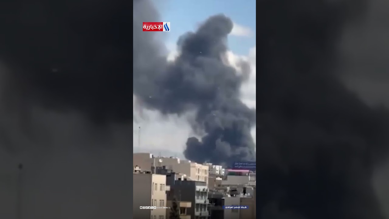 فيديو | الكيان يستأنف قصف طهران واعمدة الدخان تتصاعد من أحد المباني