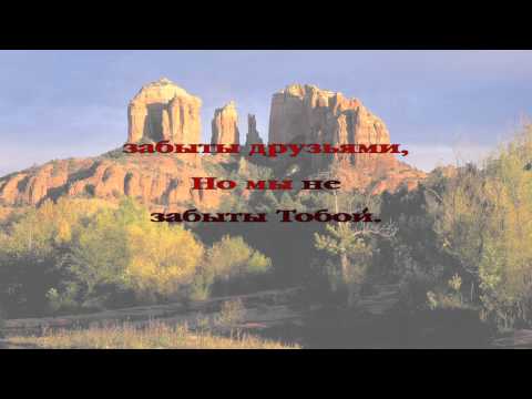 190 Закат обагрился кровавой зарею