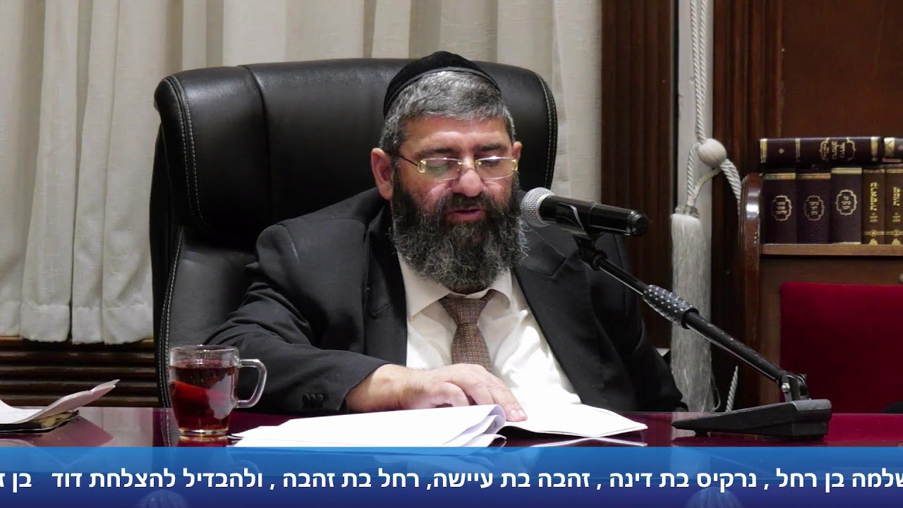 הרב אייל עמרמי - יח'אלול תשפ"ו [31.08.26]