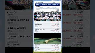 #NISA,#新NISA,#つみたてNISA,#iDeCo,#配当金,#配当利回り,#決算,#決算分析,#業績,#企業分析,#銘柄分析,#株予想,#株の買い方