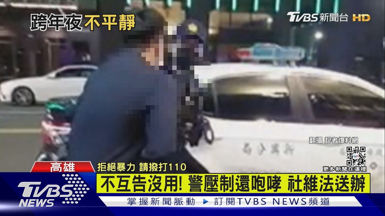 「5打2」衝突! 剛跨完年!男小吃店爆口角