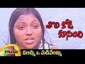 Olammi O Madivelammi Video Song Tholi Kodi Koosindi Telugu Movie K Balachander M S Viswanathan