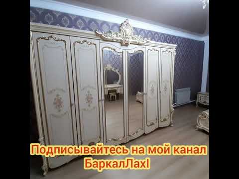 р.Надтеречный спальный гарнитур Шейх 6дверный сборка установка новинка