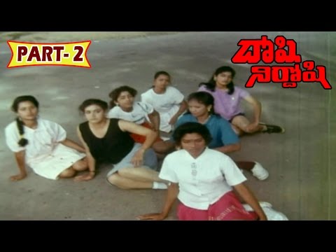 Doshi Nirdoshi Full Movie | Part 2/12 | Suman | Lijee | V9 Videos