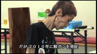 映画『そしてAKIKOは... ～あるダンサーの肖像～』予告編