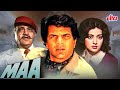 Maa 1976 70s Superhit Blockbuster Hindi Movie Dharmendra Hema Malini
