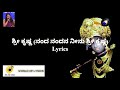 Sri Krishna (Lyrics)| Anuradha bhat|Arjun Janya|Shivarajkumar|Bhajarangi|Harsh| Feel The Lyrics