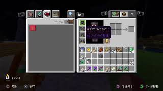 マイクラ　司書ガチャガチャ