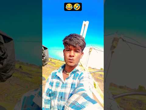 1M views #funny #comedy 🤣