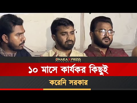 প্রশাসককে হিযবুত সংশ্লিষ্টতার অভিযোগ; দাবি না মানলে যমুনা ঘেরাও করা হবে
