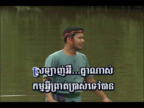 sinn sisamouth- ah yuhing klay nahing oh somlayn ey