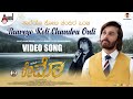 Raymo Thareyo Koti 4K Video Song Ishan Ashika Pavan Wadeyar Arjun Janya Music