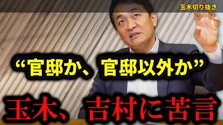 手取りはいくら増える？住民税の控除引き上げで年5万円…“経済先送り国会”158日で何が起きたのか【玉木雄一郎/高市早苗/吉村洋文/維新/消費税/減税/国民民主党】