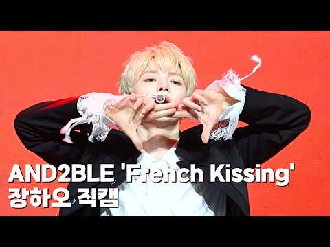 AND2BLE Zhang Hao, 'French Kissing' Comeback Showcase Fancam