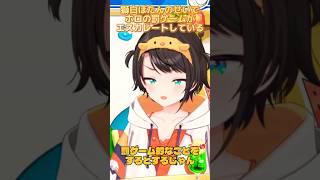 獅白ぼたんのせいでホロの罰ゲームがエスカレートしている #生スバル #大空スバル切り抜き