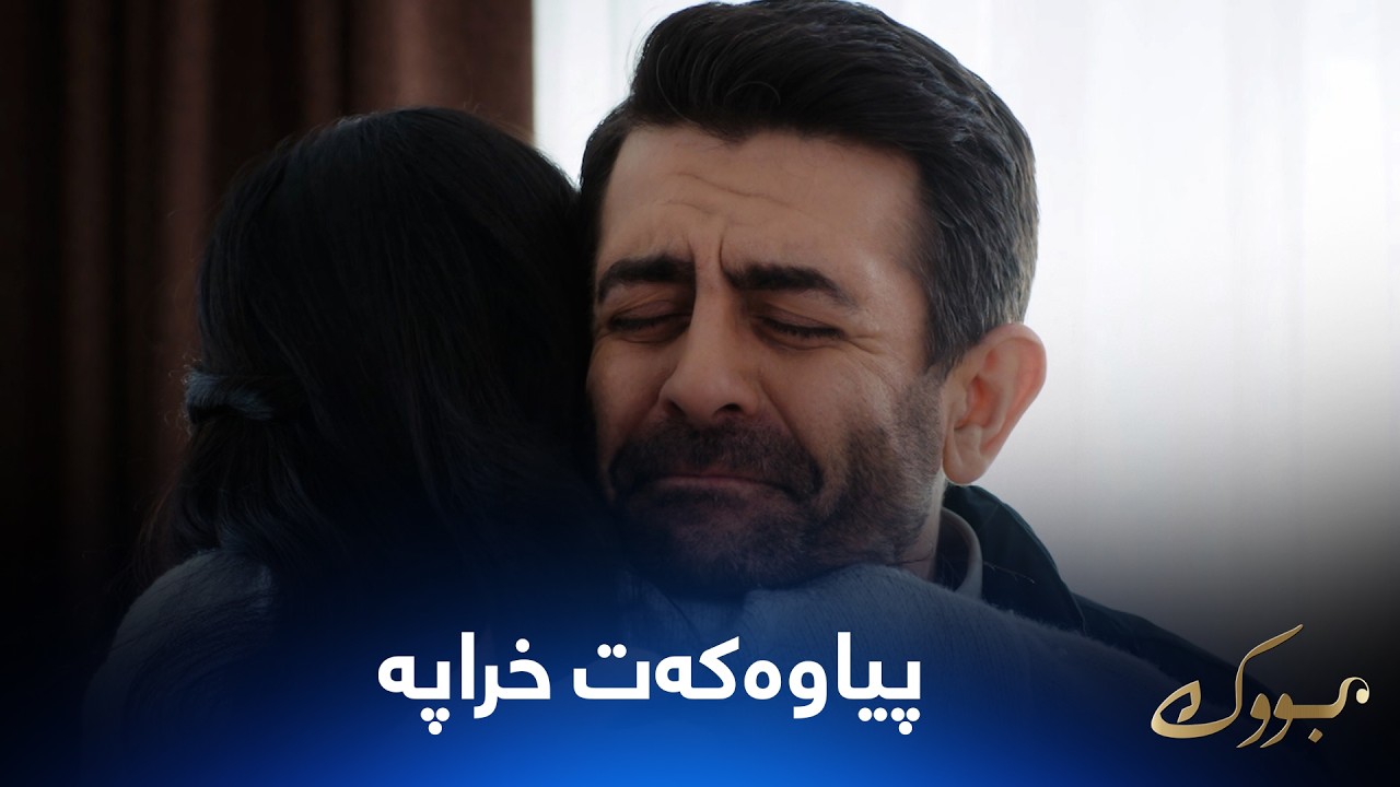 ڤیدیۆ | هانچەر و براکەی شەڕیانە چونکە نهێنییەک ئاشکرا بووە