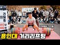 마지막 거리리프팅.. 상상도 못한 기록이 나왔습니다.