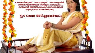 Kambikuttan Onam