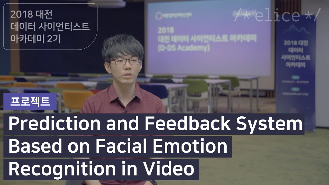 Prediction and Feedback System — Facial Emotion Recognition (2018)