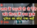 Book Hotel For Unmarried Couples Step By Step By Ishan Hindi