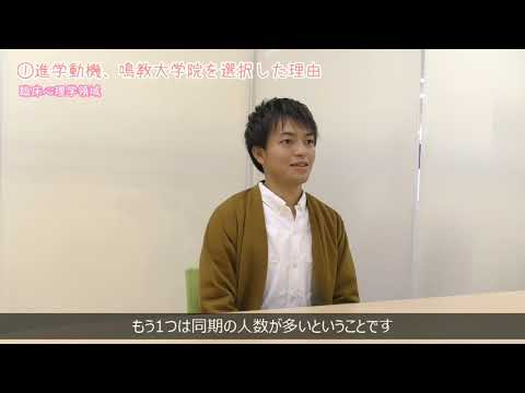 【受験生応援メッセージ】臨床心理学領域