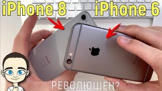iPhone 8 или iPhone 6? ПРОГРЕСС ЕСТЬ? А ЕСЛИ НАЙДУ?