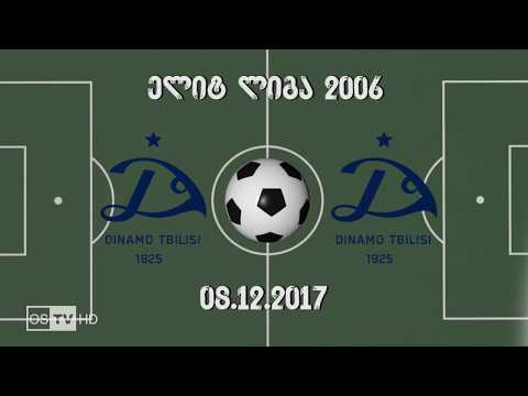 DINAMOS AKADEMIA (2006) vs DINAMOS AKADEMIA (2007) 08.12.2017
