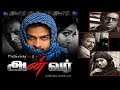 Anwar Tamil Dubbed Movies 2011 Action Full Movie Tamil Movies Prithiviraj Movies