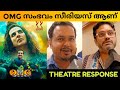 OMG 2 MOVIE REVIEW / Kerala Theatre Response / Public Review / Akshay Kumar / Amit Rai