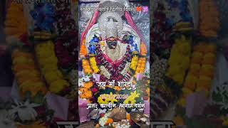 Download lagu आज दूसरा दिन मां शारदा भवानी का दिन है सभी भक्तों से अनुरोध है आज माता रानी का सभी आशीर्वाद mp3